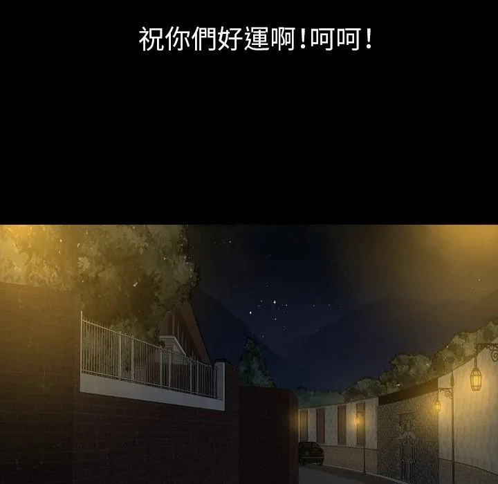 肉体 - 第29话 - page 47