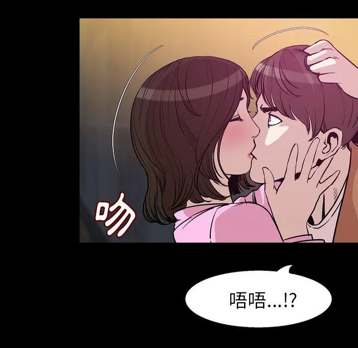 肉体 - 第29话 - page 49