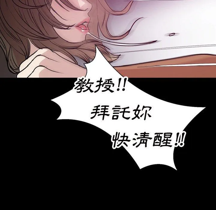 肉体 - 第29话 - page 51