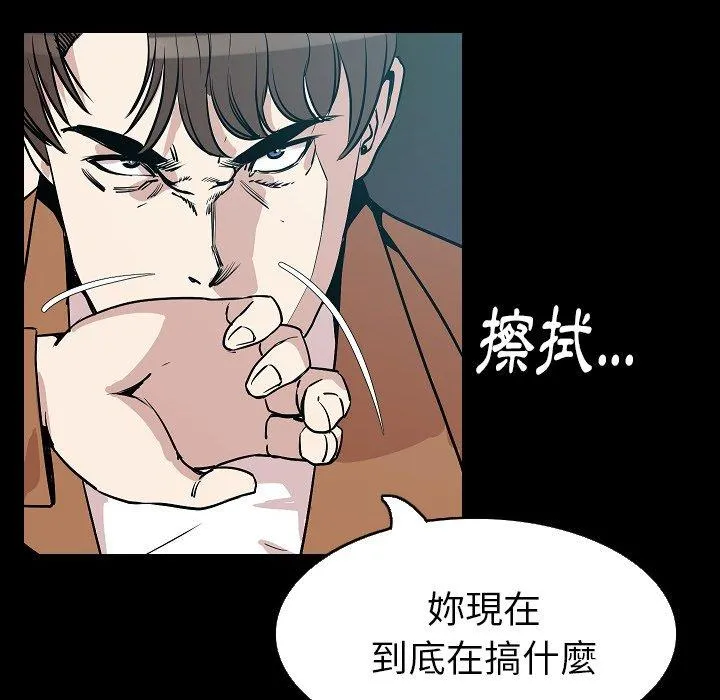 肉体 - 第29话 - page 52