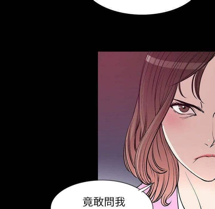 肉体 - 第29话 - page 53