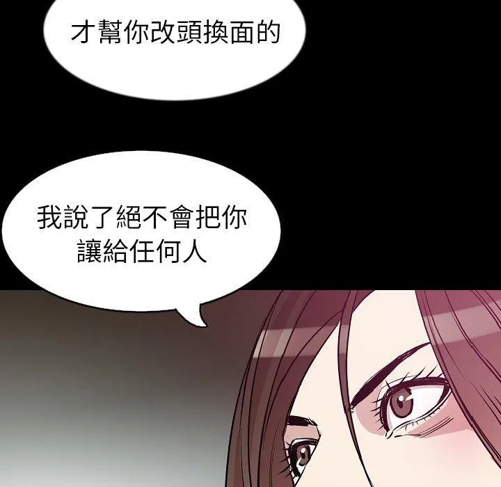 肉体 - 第29话 - page 55