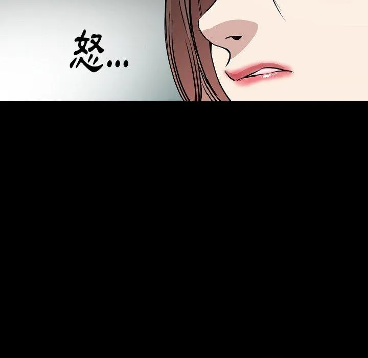 肉体 - 第29话 - page 56