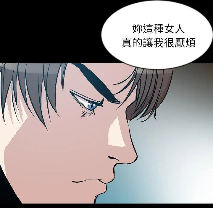 肉体 - 第29话 - page 57