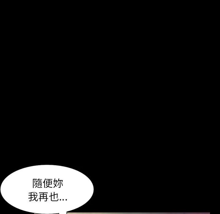 肉体 - 第29话 - page 58