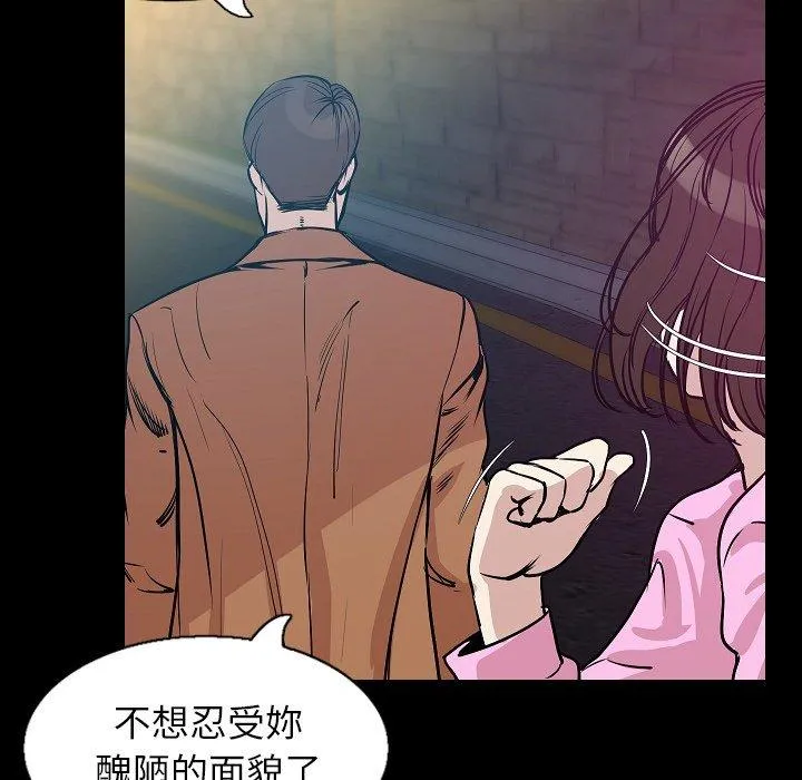 肉体 - 第29话 - page 59