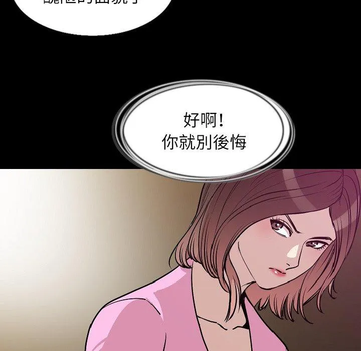 肉体 - 第29话 - page 60