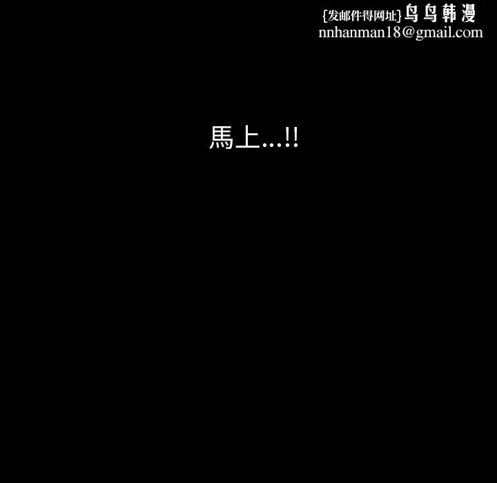 肉体 - 第29话 - page 64