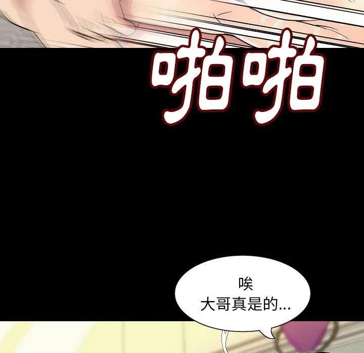 肉体 - 第29话 - page 71