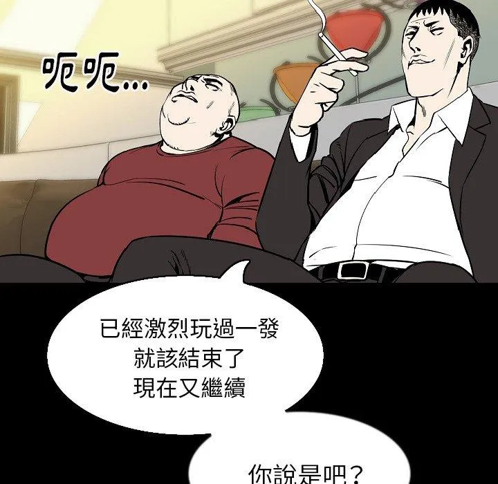 肉体 - 第29话 - page 72