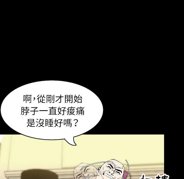 肉体 - 第29话 - page 82