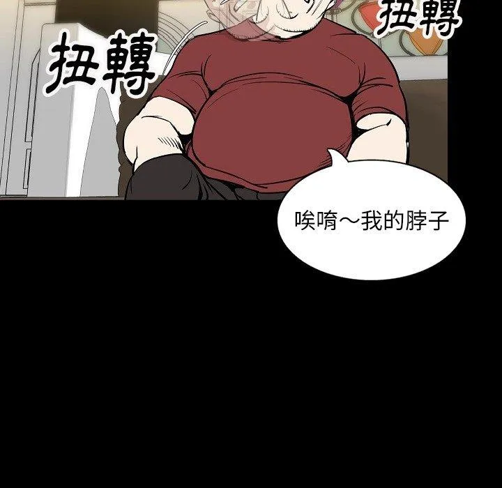 肉体 - 第29话 - page 83