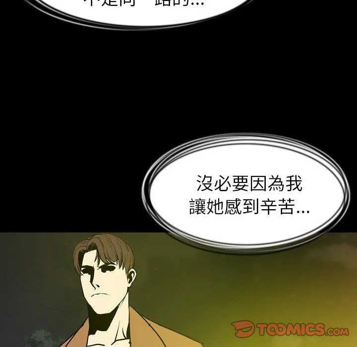 肉体 - 第29话 - page 86