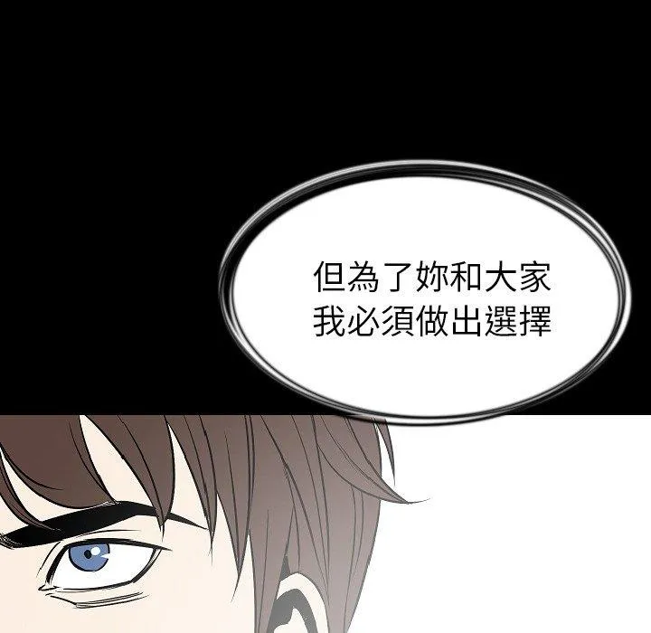 肉体 - 第29话 - page 88