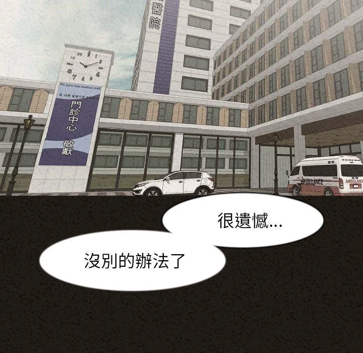 肉体 - 第29话 - page 91