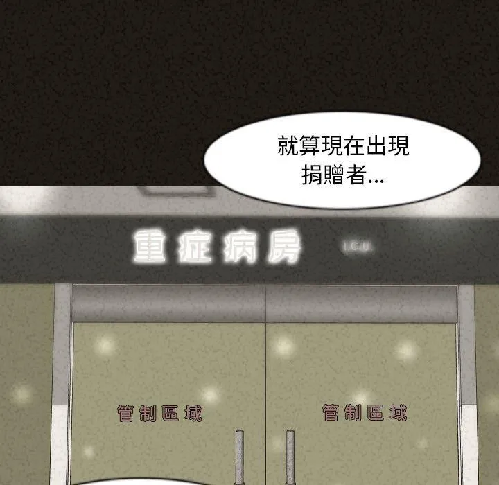 肉体 - 第29话 - page 92