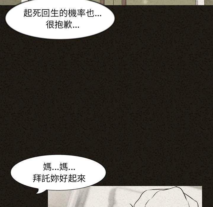 肉体 - 第29话 - page 93