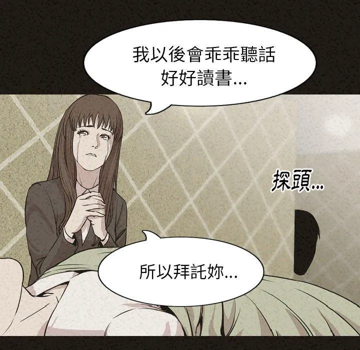 肉体 - 第29话 - page 95