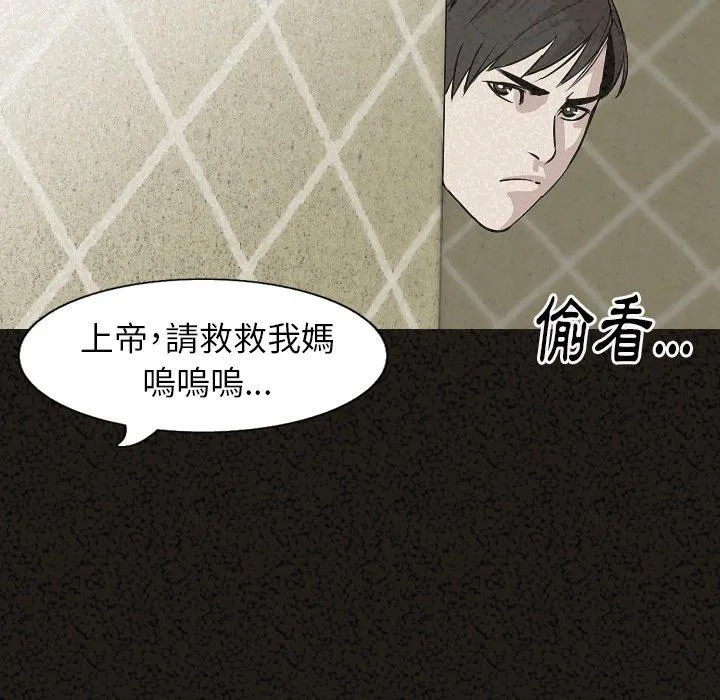 肉体 - 第29话 - page 97