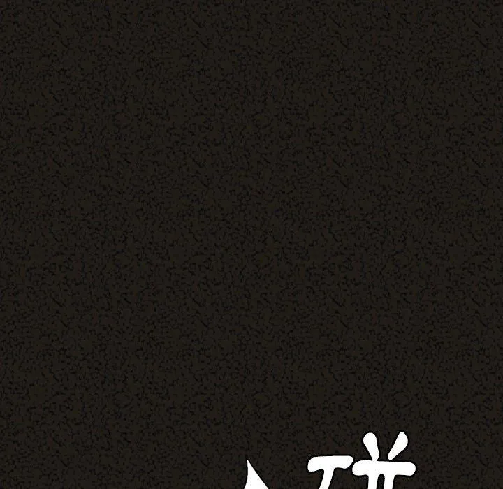 肉体 - 第29话 - page 99