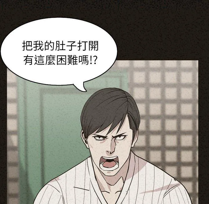 肉体 - 第29话 - page 102