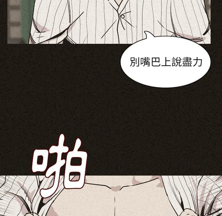 肉体 - 第29话 - page 103