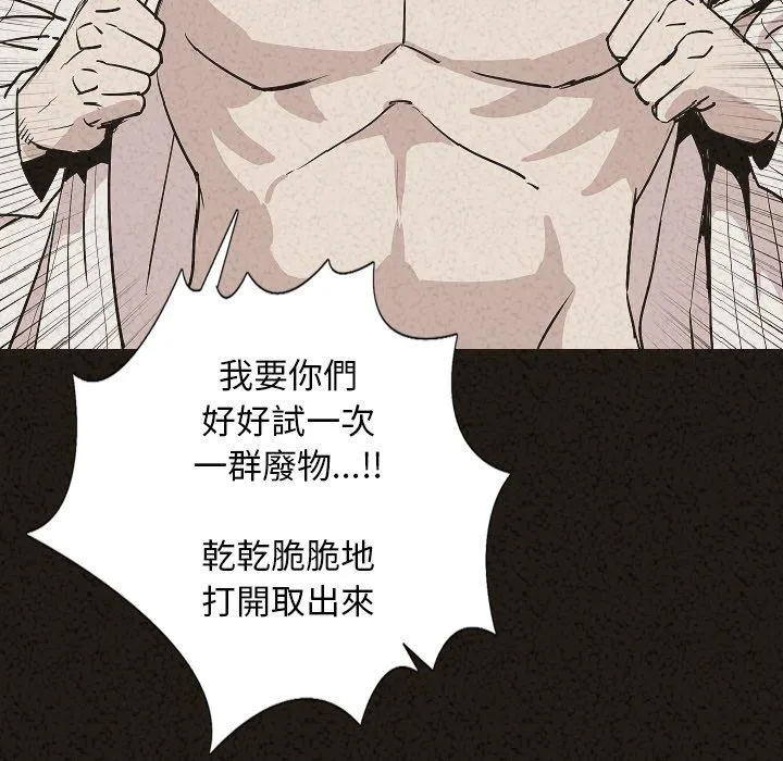 肉体 - 第29话 - page 104