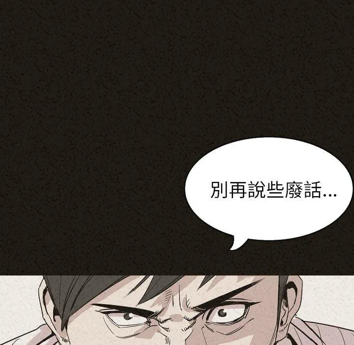 肉体 - 第29话 - page 105