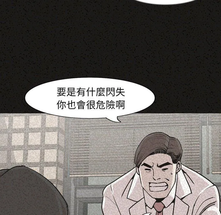 肉体 - 第29话 - page 109