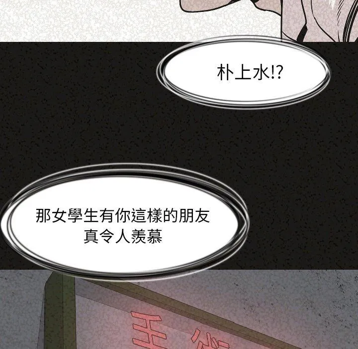肉体 - 第29话 - page 112