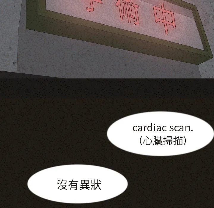 肉体 - 第29话 - page 113