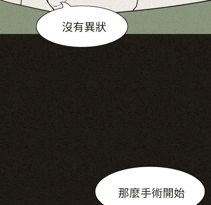 肉体 - 第29话 - page 115