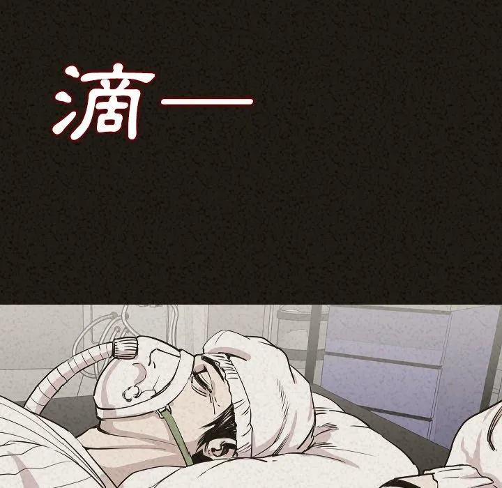 肉体 - 第29话 - page 117