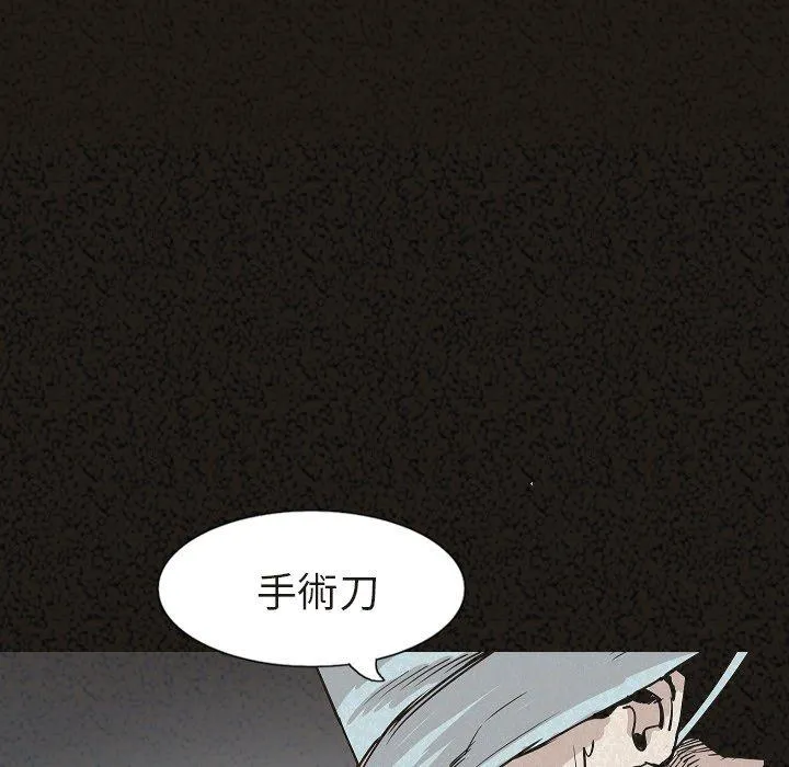 肉体 - 第29话 - page 119