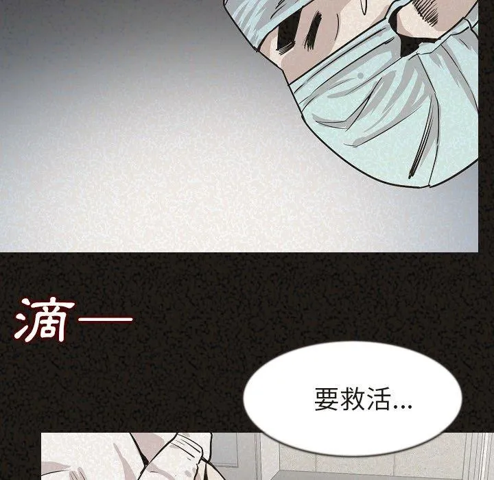 肉体 - 第29话 - page 120