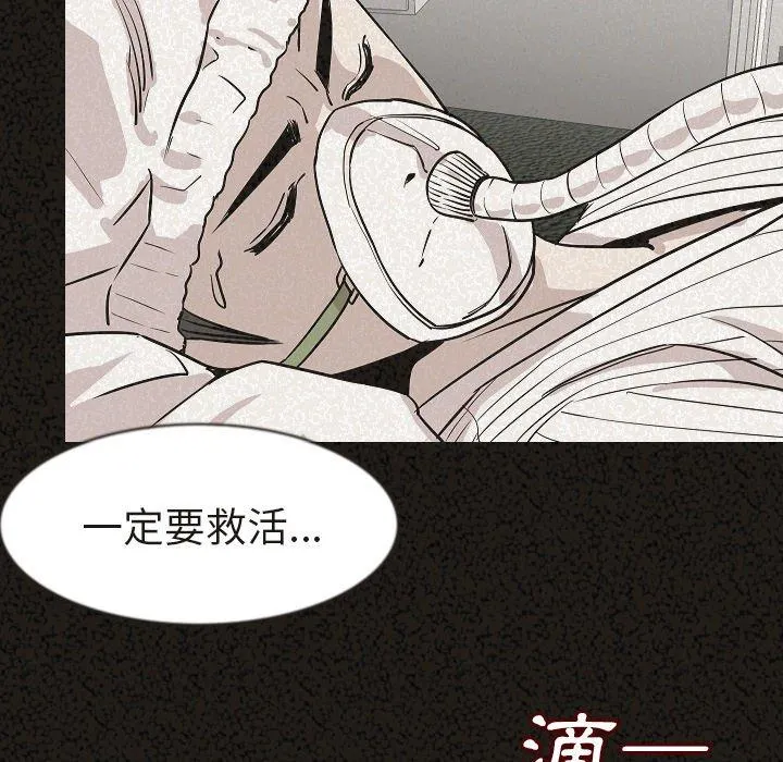 肉体 - 第29话 - page 121