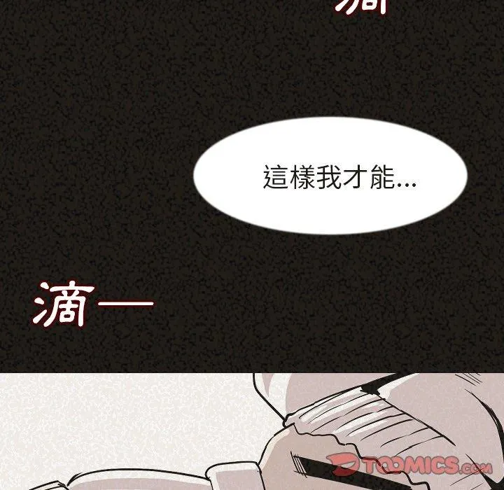 肉体 - 第29话 - page 122