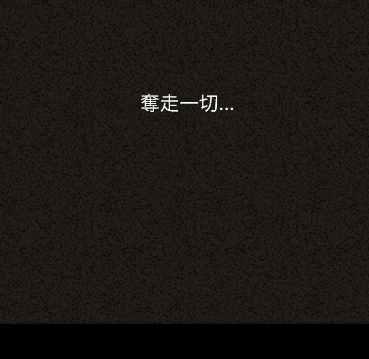 肉体 - 第29话 - page 124