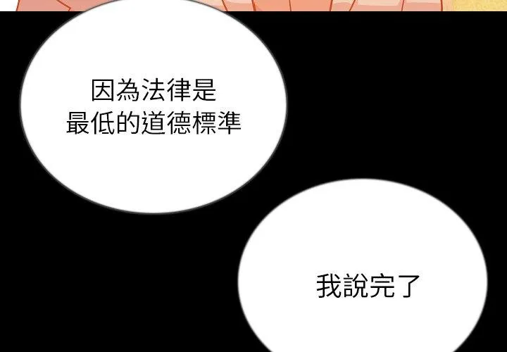肉体 - 第50话 - page 3
