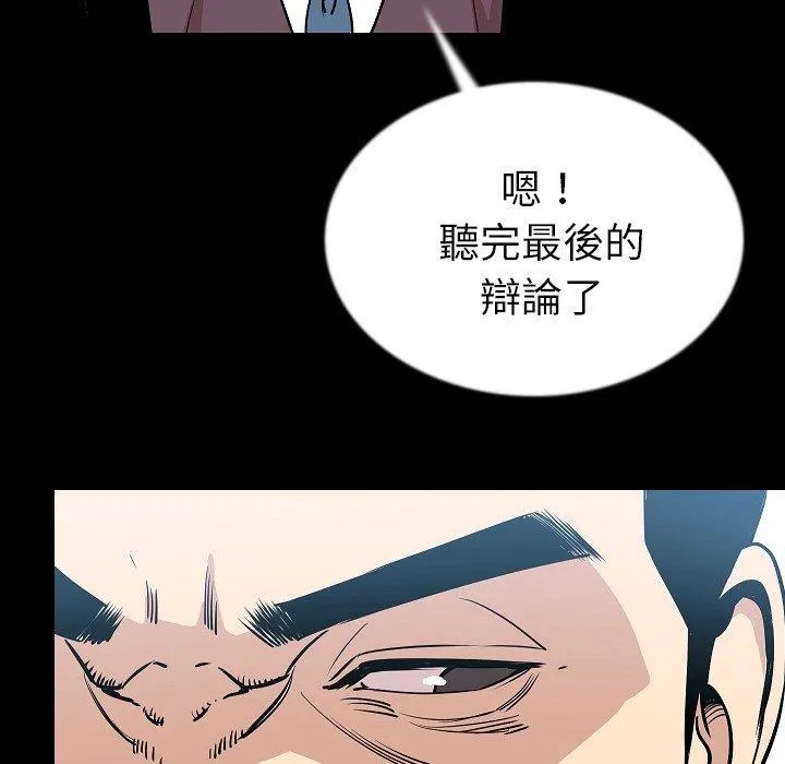 肉体 - 第50话 - page 5