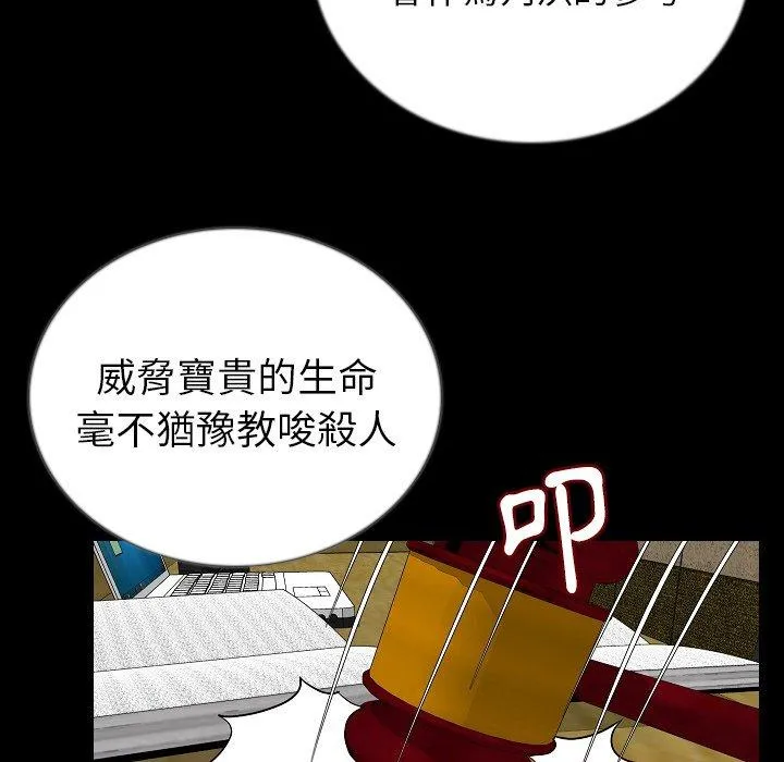 肉体 - 第50话 - page 7