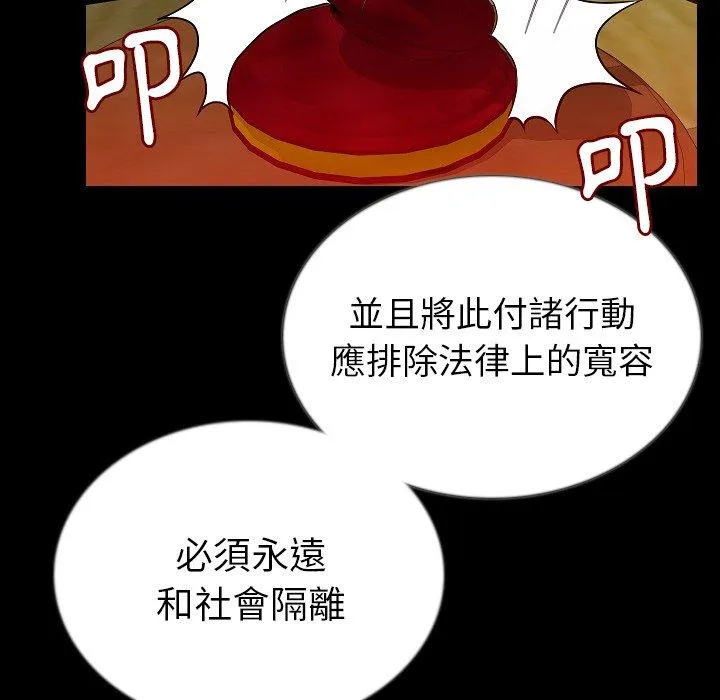 肉体 - 第50话 - page 8