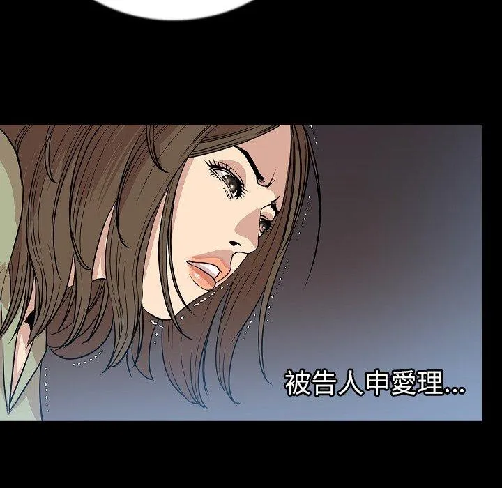 肉体 - 第50话 - page 9