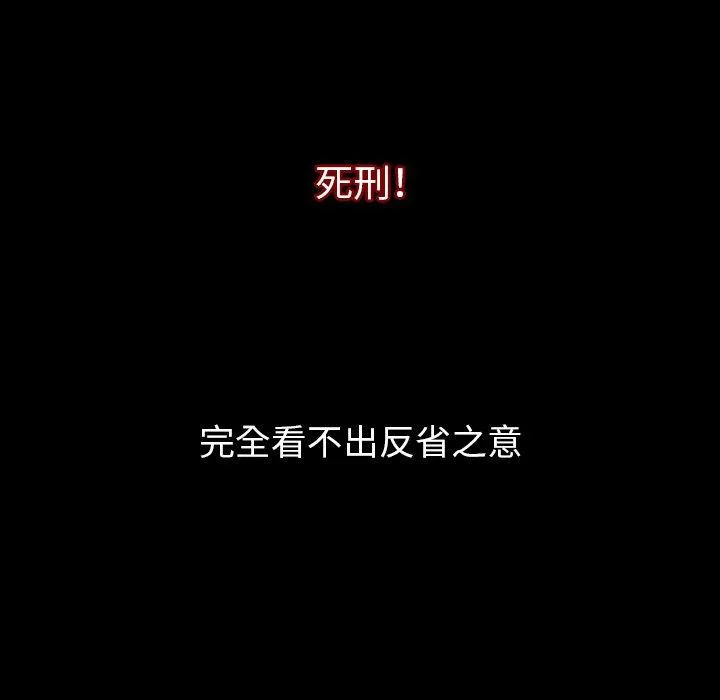 肉体 - 第50话 - page 10