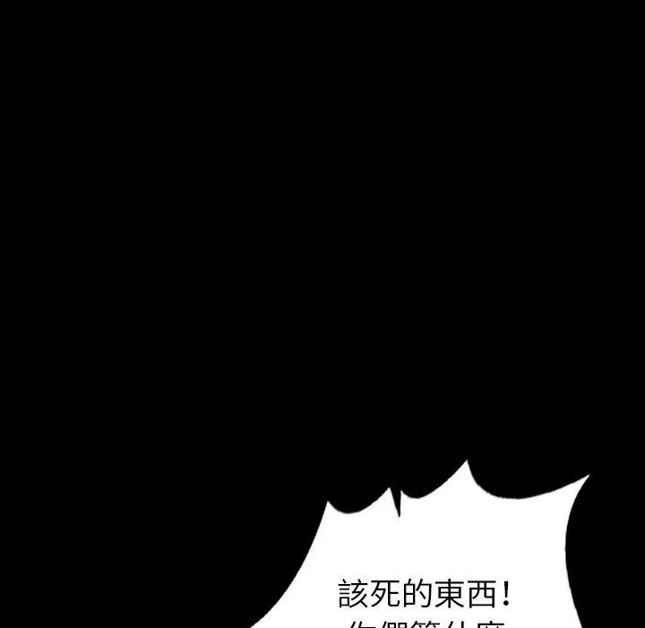 肉体 - 第50话 - page 17
