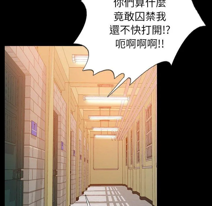 肉体 - 第50话 - page 18
