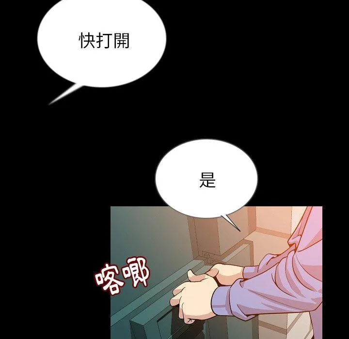 肉体 - 第50话 - page 21