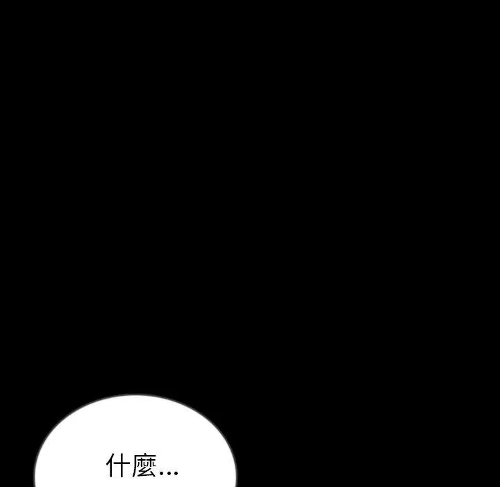肉体 - 第50话 - page 24