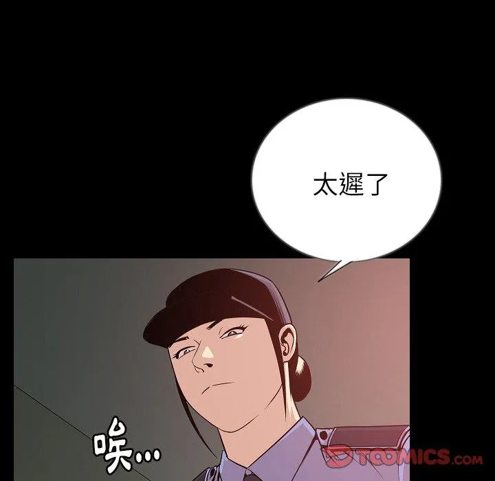 肉体 - 第50话 - page 26