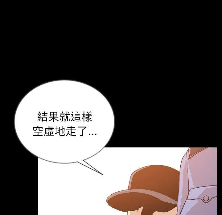 肉体 - 第50话 - page 28